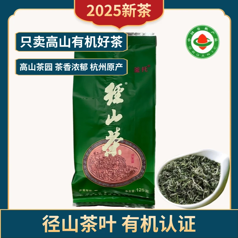 【特惠福利】杭州茶叶有机老枞125g简装高山云雾茶茶厂自销