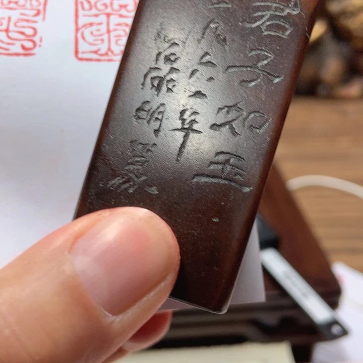 寿山石印石品**法旧印旧砚寿山印章