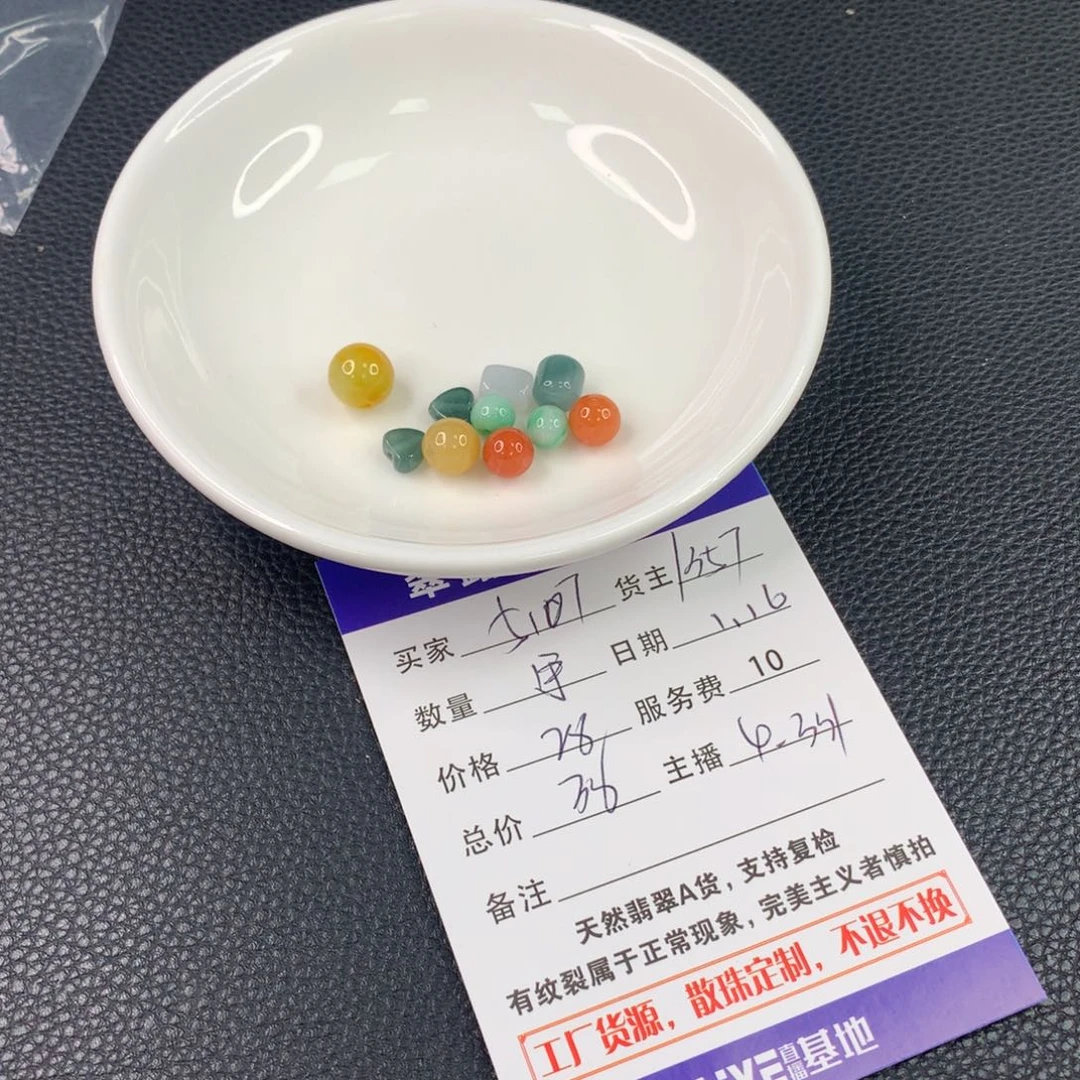 翡翠手链未镶嵌5**7翡翠散珠DIY手串多样性自发