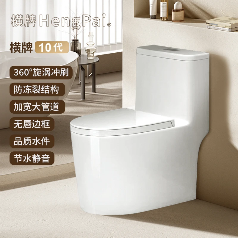 潮州马桶新款无唇防冻节能家用马桶大口径虹吸式防臭防污