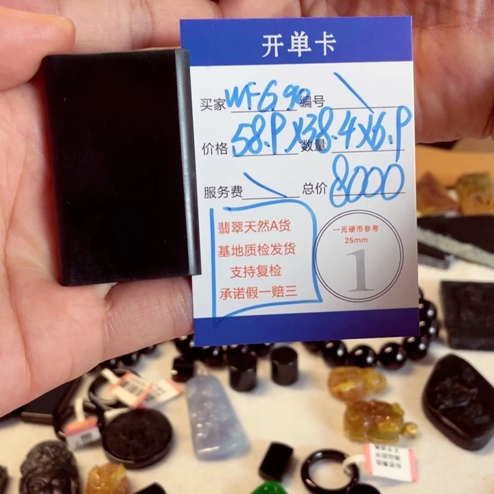 W***o定制翡翠未镶嵌翡翠定制