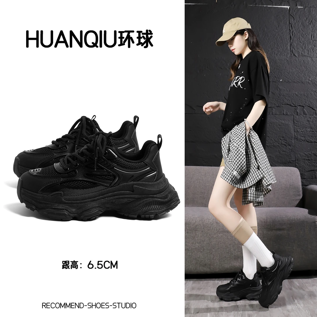 环球黑色增高老爹鞋女款2025爆款冬冬休闲百搭厚底运动鞋松糕鞋