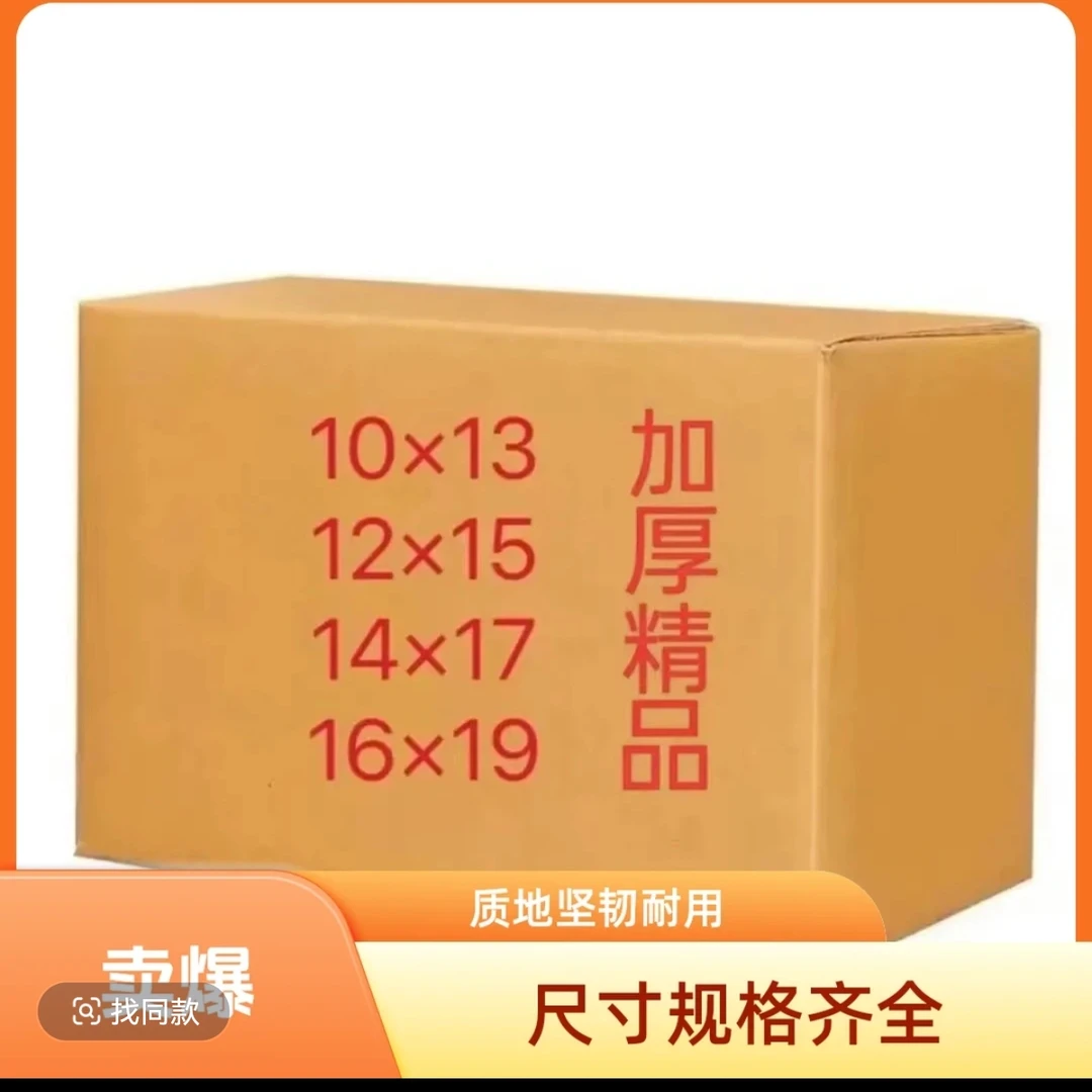 精品加厚手工折纸半成品多种型号10*13 12*15 16*19包邮送袋子