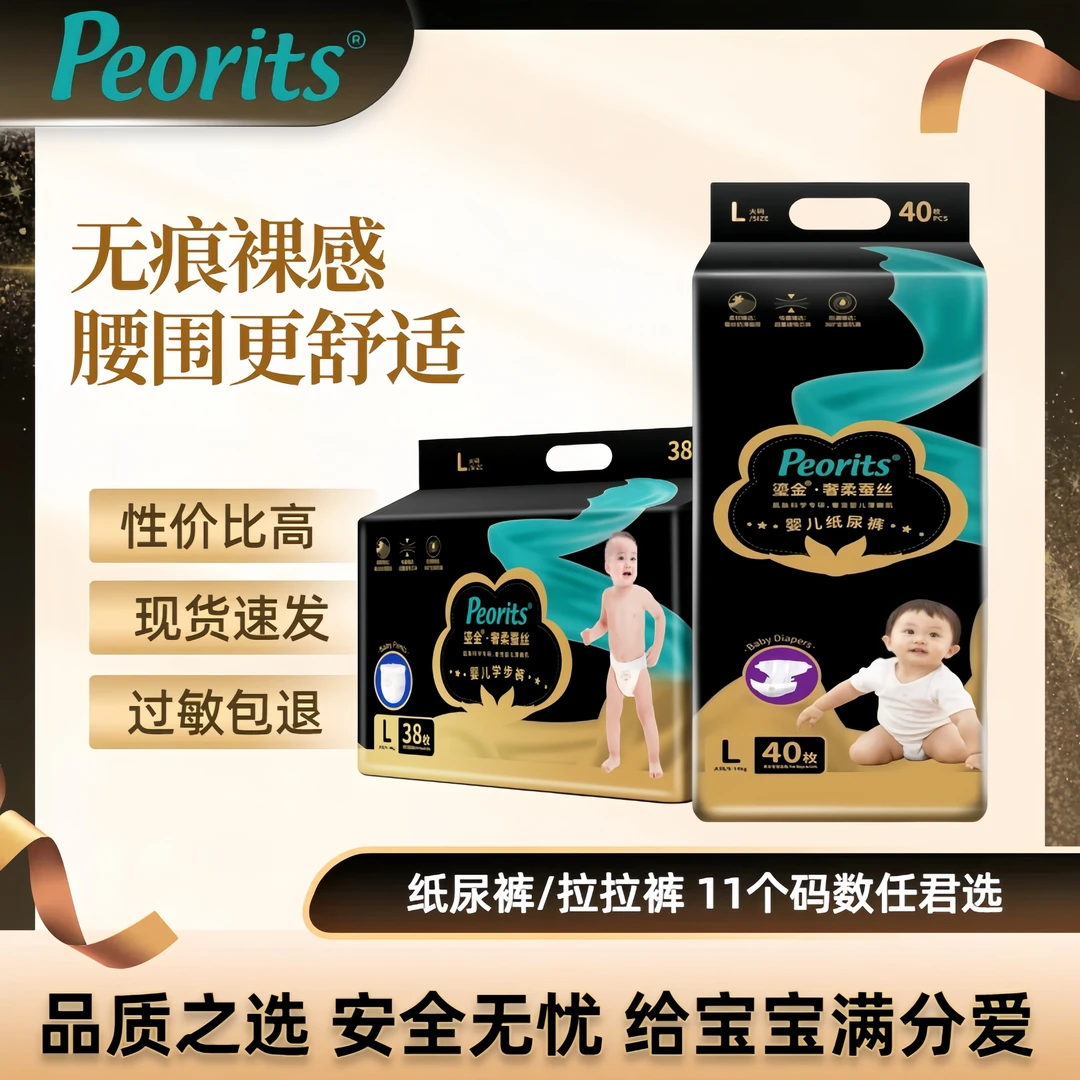 清仓黑金帮超薄尿不湿拉拉裤奢柔透气纸尿裤成长一体裤新生儿NB码