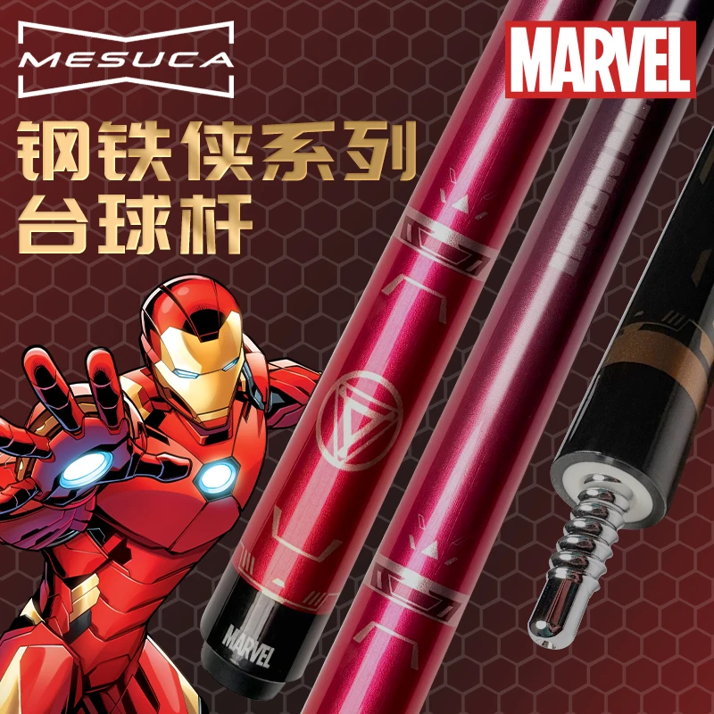 钢铁侠大头杆12.5mm送杆桶擦杆布手套