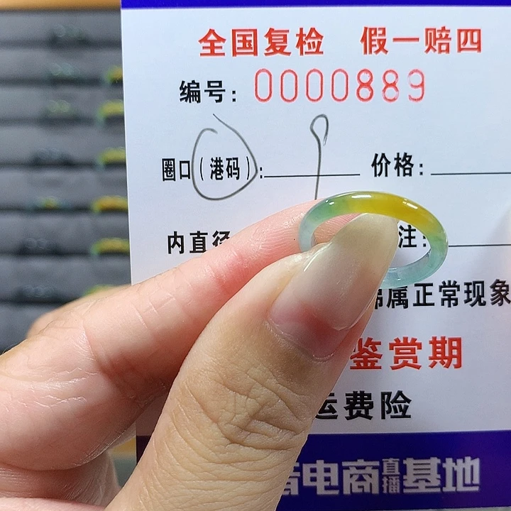 翡翠未镶嵌戒圈0889