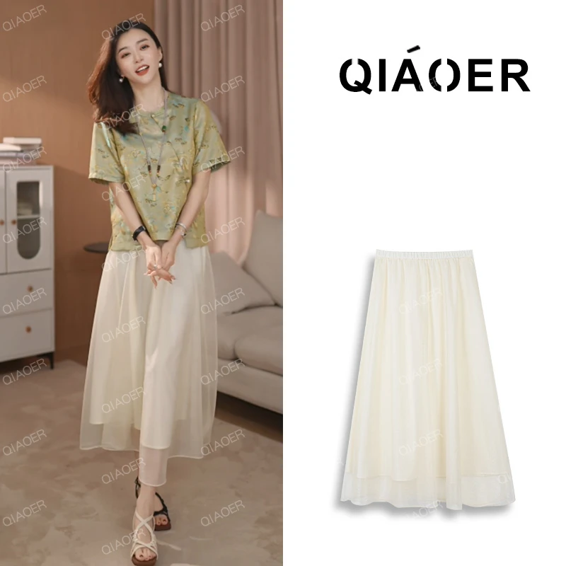 乔儿定制【仙女裙】高腰显瘦新款半身裙女时尚气质A字裙百搭纱裙