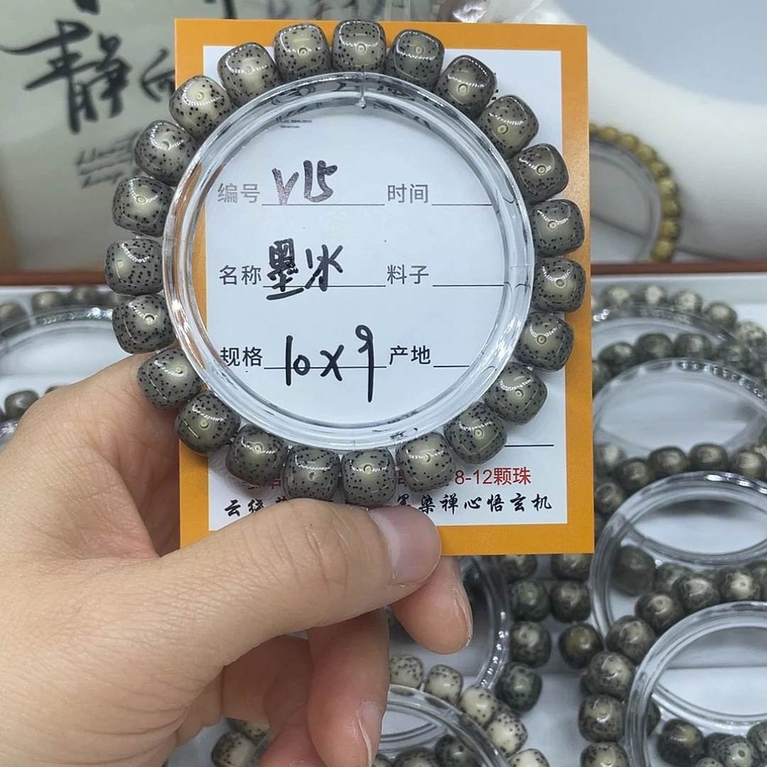 王***糖星月菩提手串V15墨冰10
