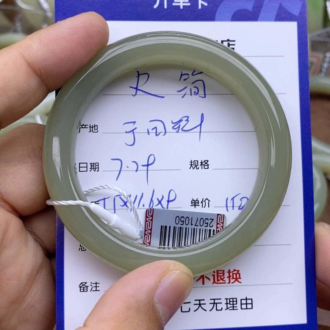 和田玉手镯未镶嵌R*简