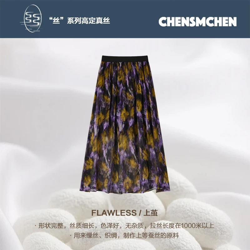 CHENSMCHEN 桑蚕丝晕染褶皱半身裙女春夏独特精致裙子CSEQ3035TT