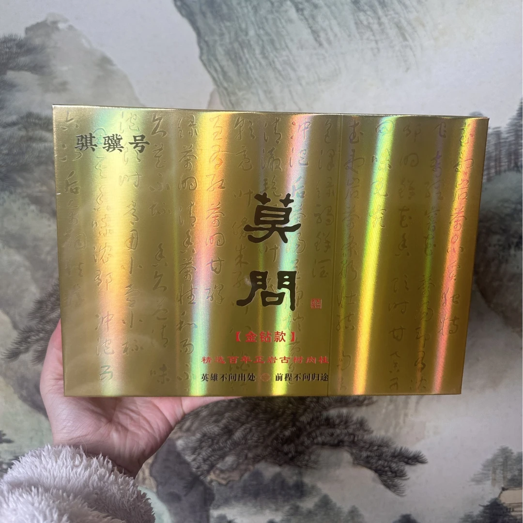 【莫问 金钻款 8.5克6泡】A武夷岩茶果香肉桂茶茶叶礼盒装老枞水仙
