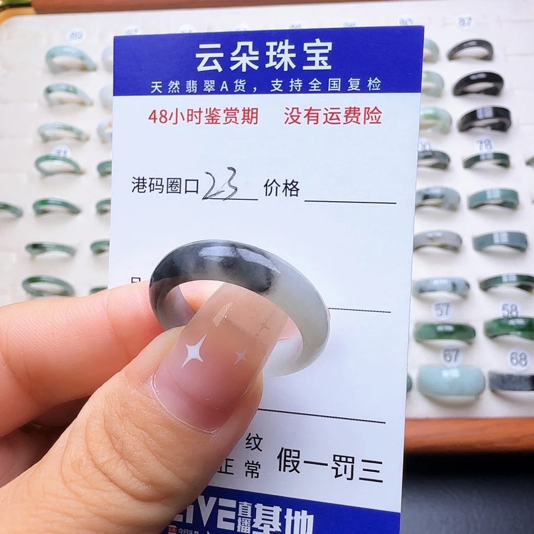 武****翡翠未镶嵌戒圈天然