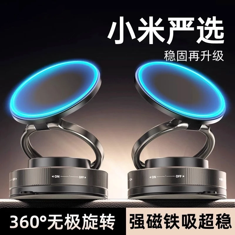 2025新款车载导航防抖磁吸手机支架多功能真空吸盘折叠中控台专用