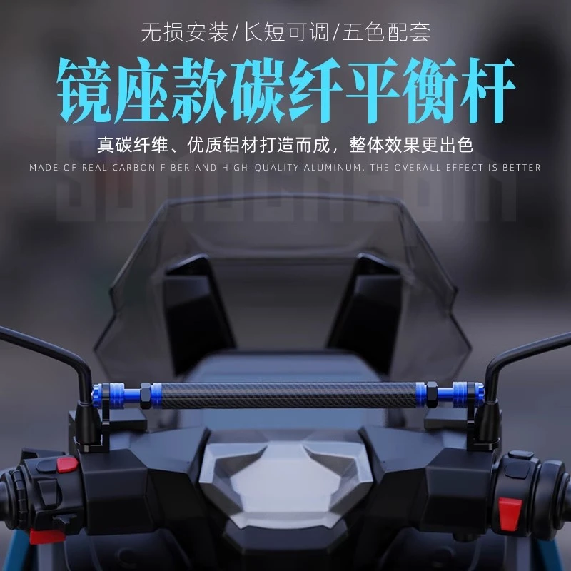 适用本田NS150GX/NWG150/ADV350摩托车扶手把加固平衡杆扩展支架