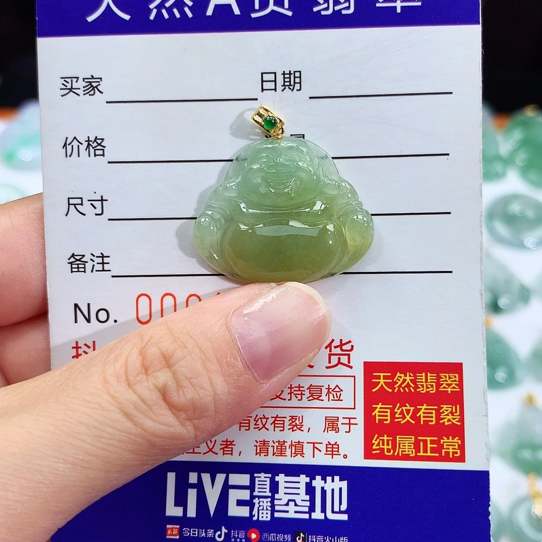 翡翠18K金镶嵌颈饰翡翠吊坠
