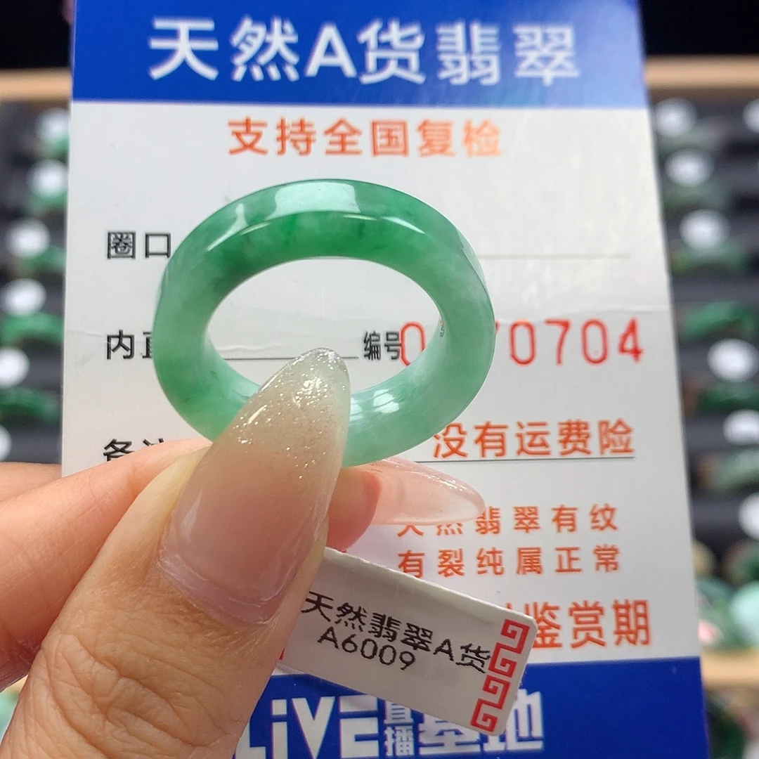 未镶嵌戒指翡翠21号