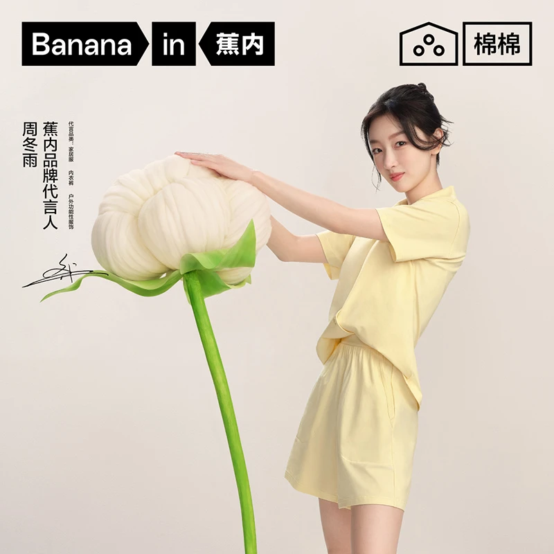 【皓然专属】蕉内棉棉301H带胸垫睡衣女套装短袖情侣家居服春夏