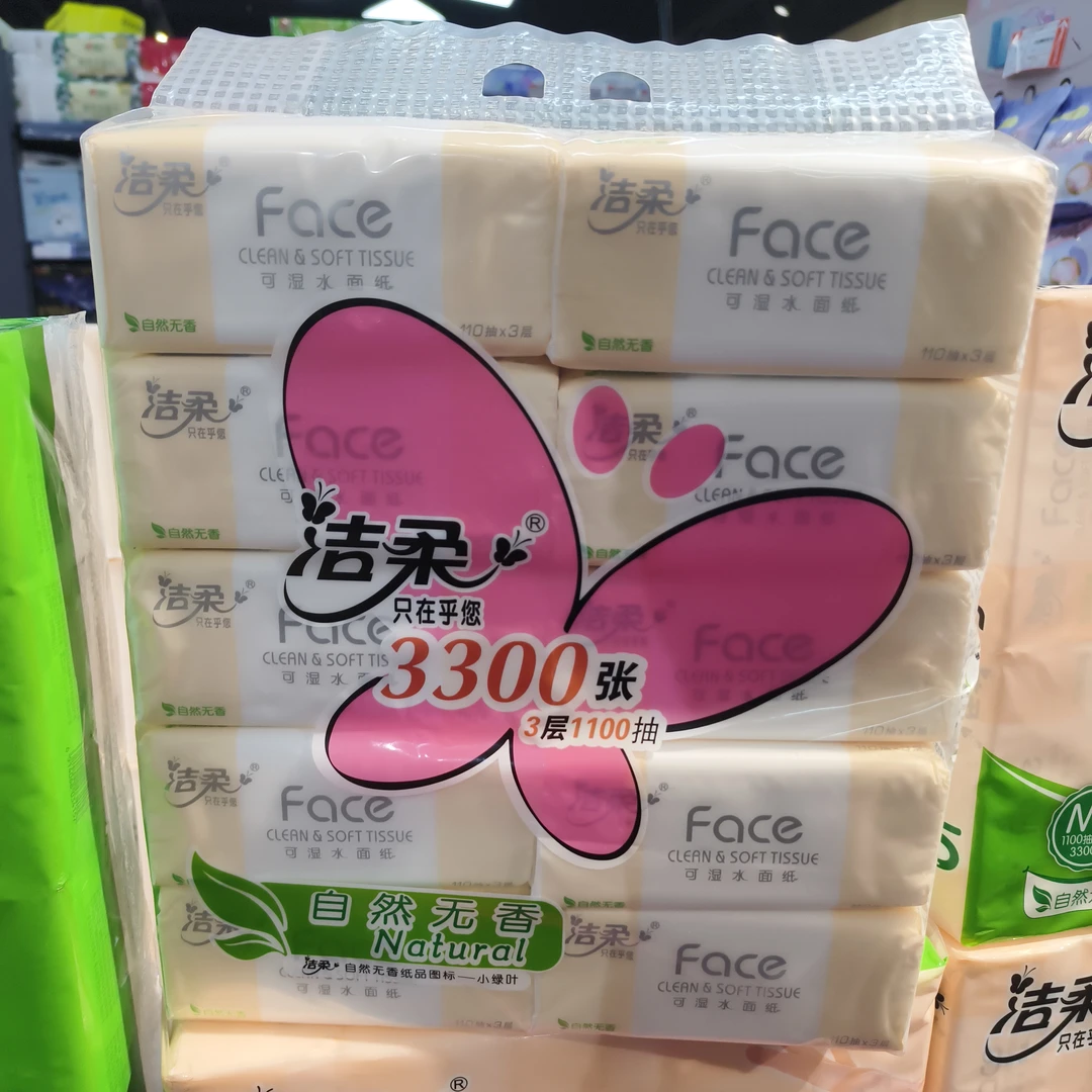 C&S/洁柔可湿水面纸10包 M码110抽三层