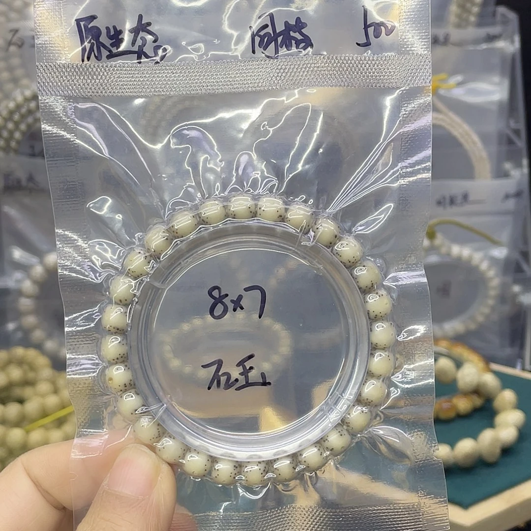 葡***萄星月菩提吊坠通体8.7