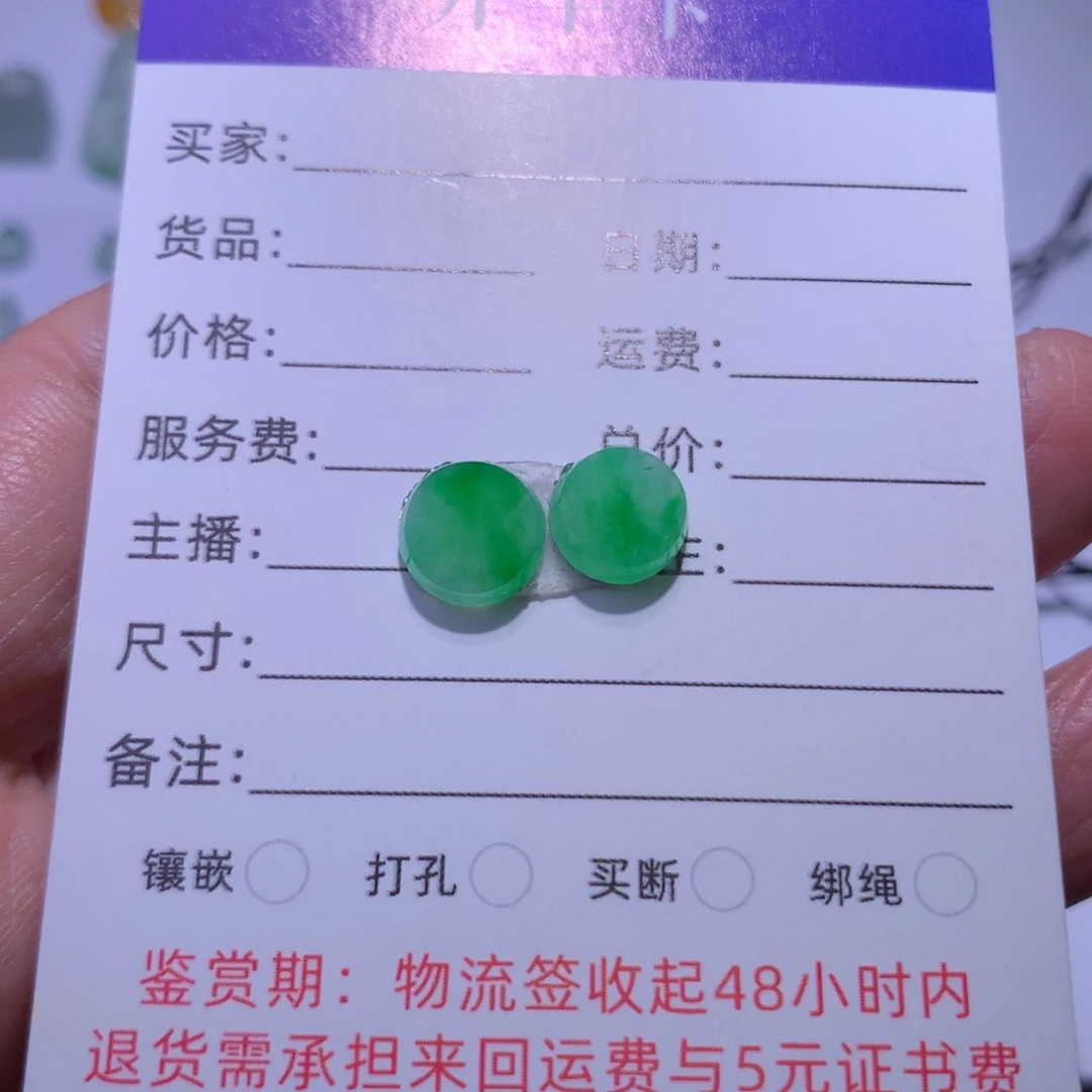 翡翠未镶嵌颈饰圆饼