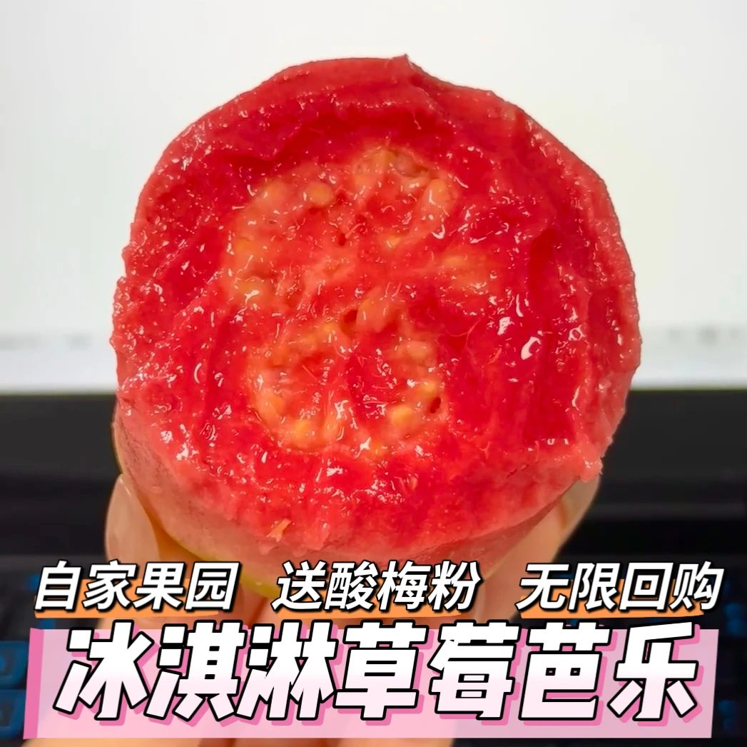 福建漳州红心软芭乐软糯香甜奶油芭乐低脂低卡当季新鲜水果