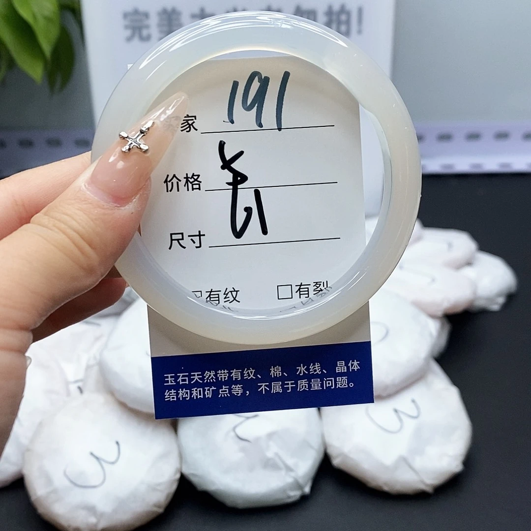 玛瑙/玉髓手镯未镶嵌191