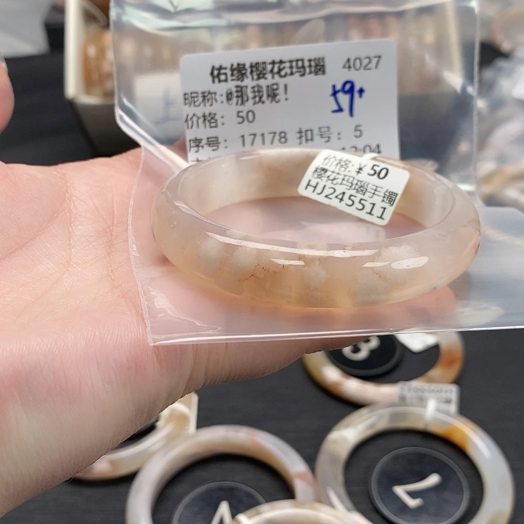 手镯玛瑙/玉髓未镶嵌@***！