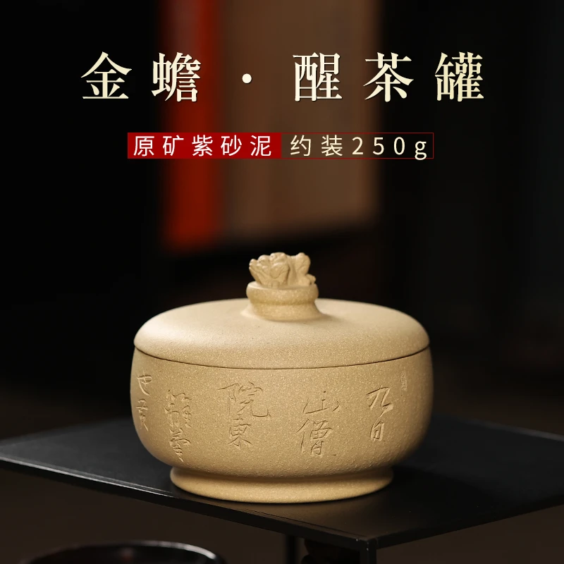 宜兴紫砂茶叶罐密封储存罐小号普洱醒茶罐半斤装醒茶罐家用散茶罐