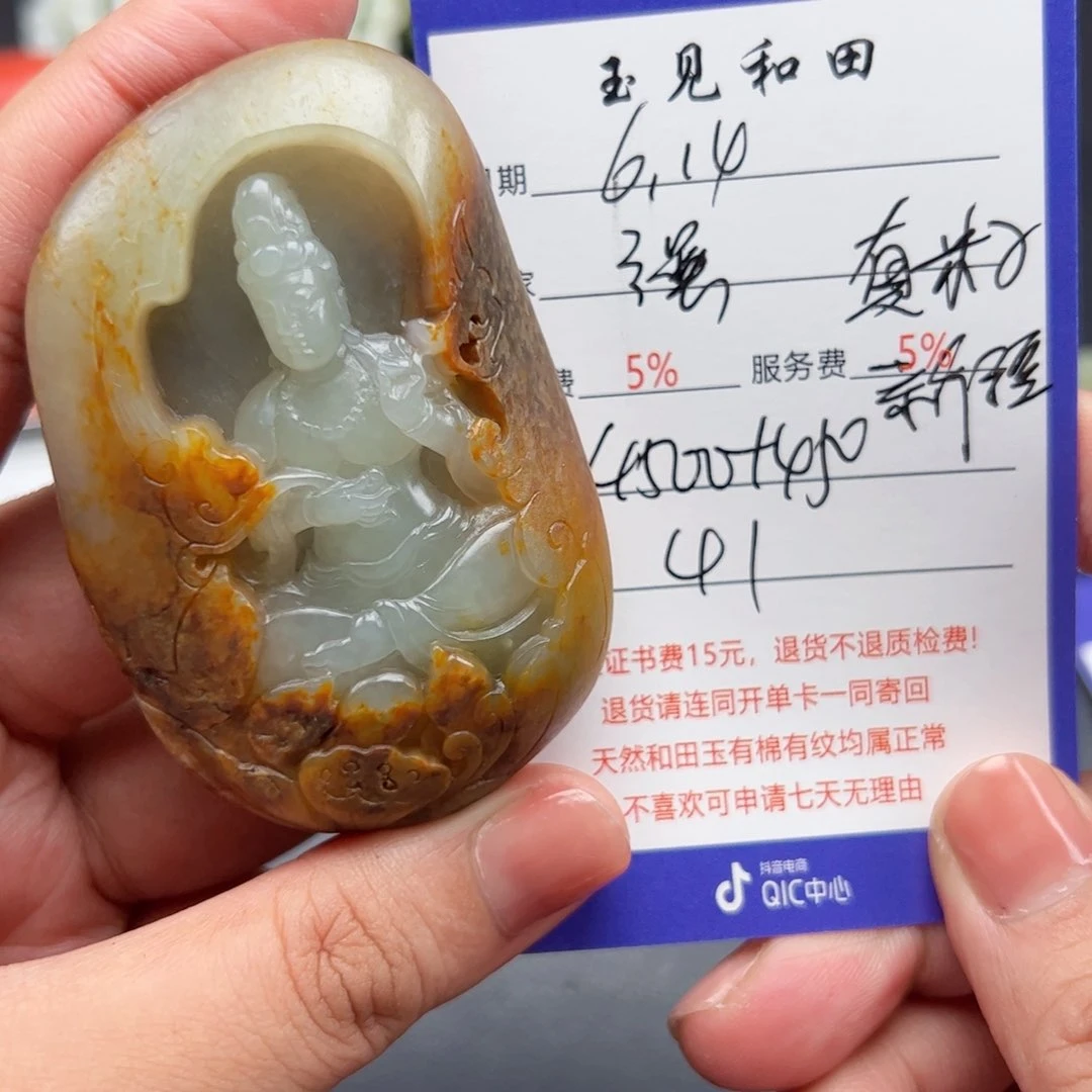 和田玉未镶嵌挂件强***锵