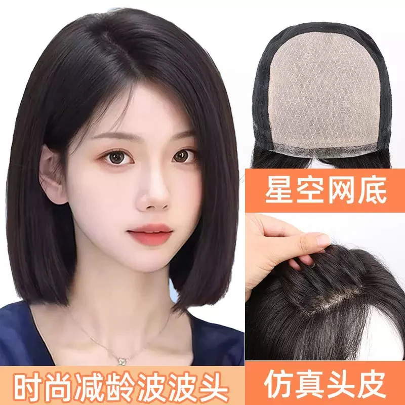 许昌假发女长发全头套PU边递顶假发套遮白增发时尚减龄波波头