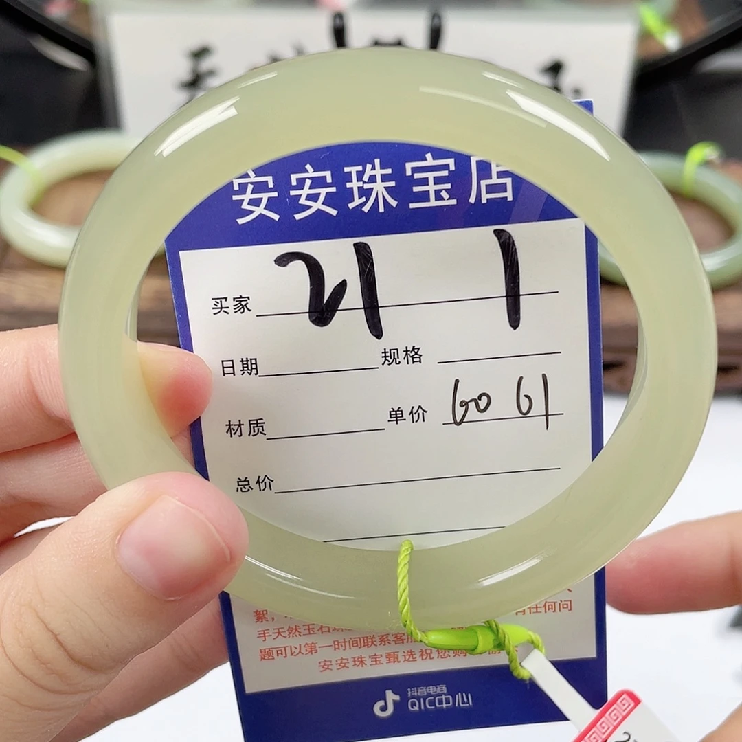 未镶嵌手镯和田玉