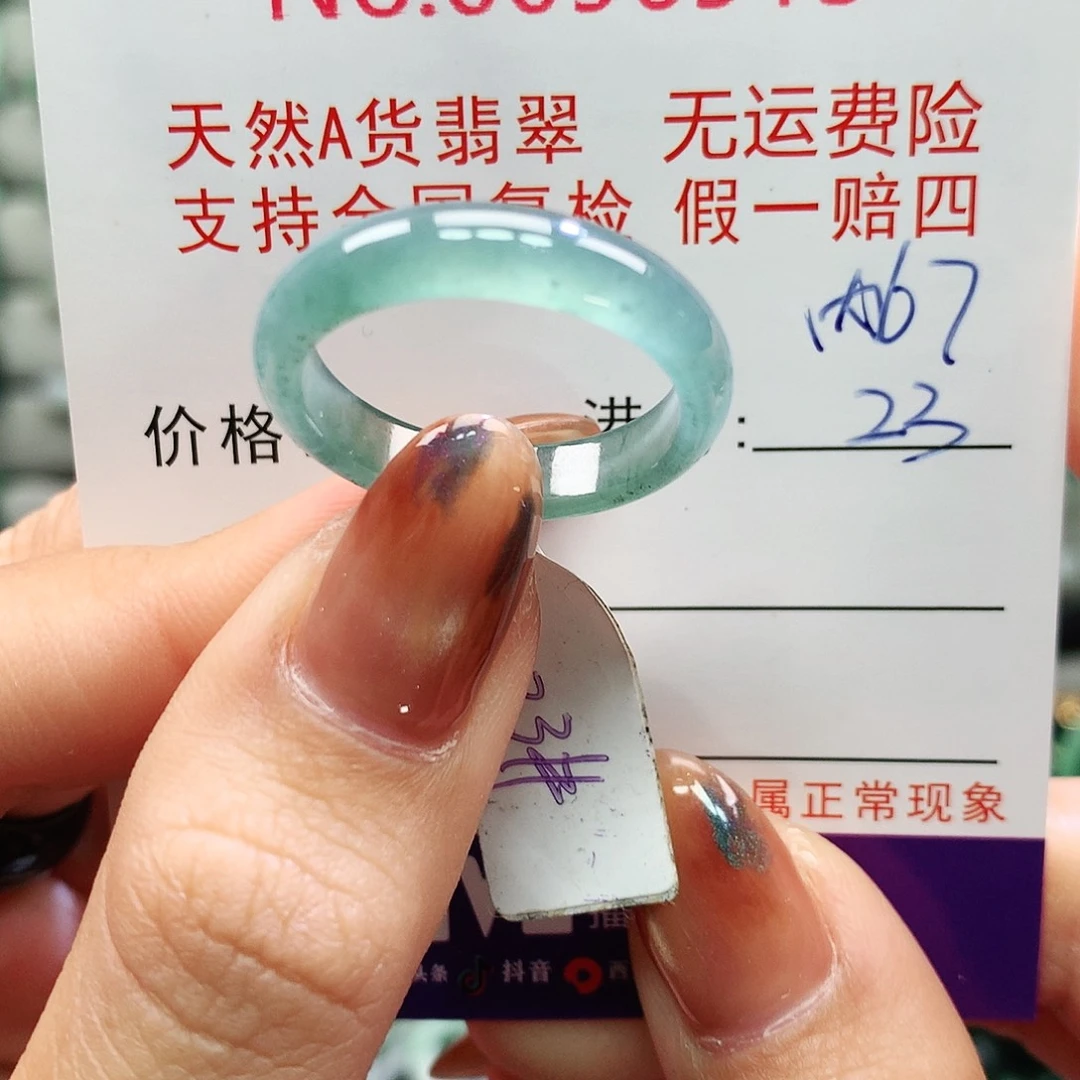 翡翠未镶嵌戒指卡牌