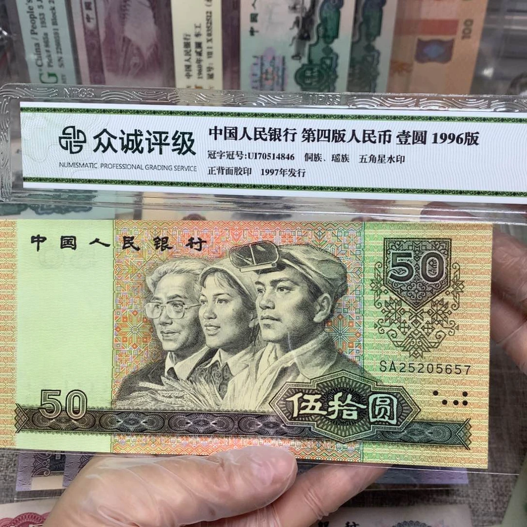 第四套9050直板新的一张57