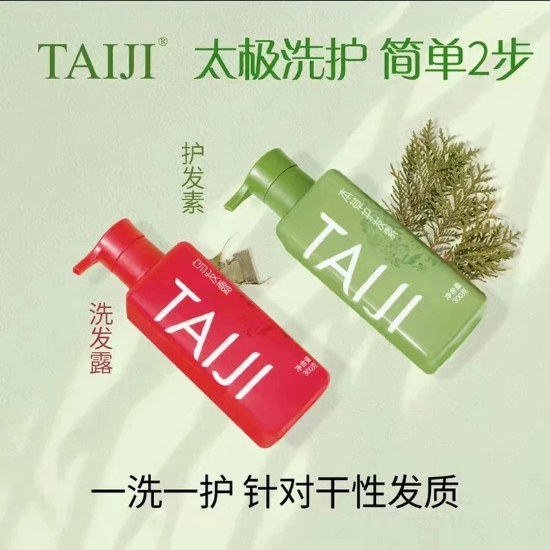 太极【TAIJI集团】太极本草洗护套装  养护丝滑柔顺润发(300g*2