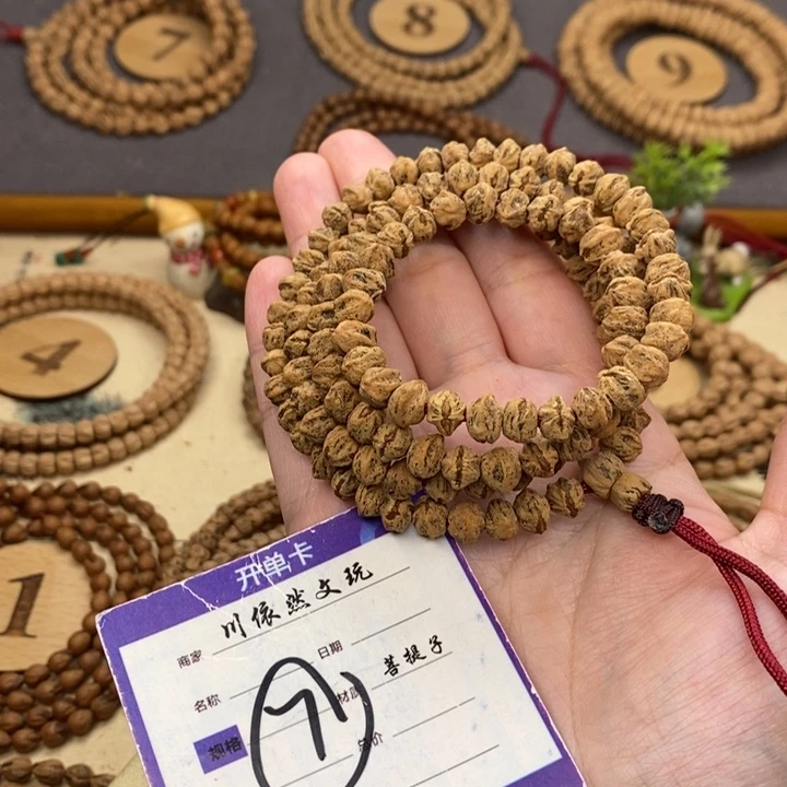 柏香籽/百香籽手串