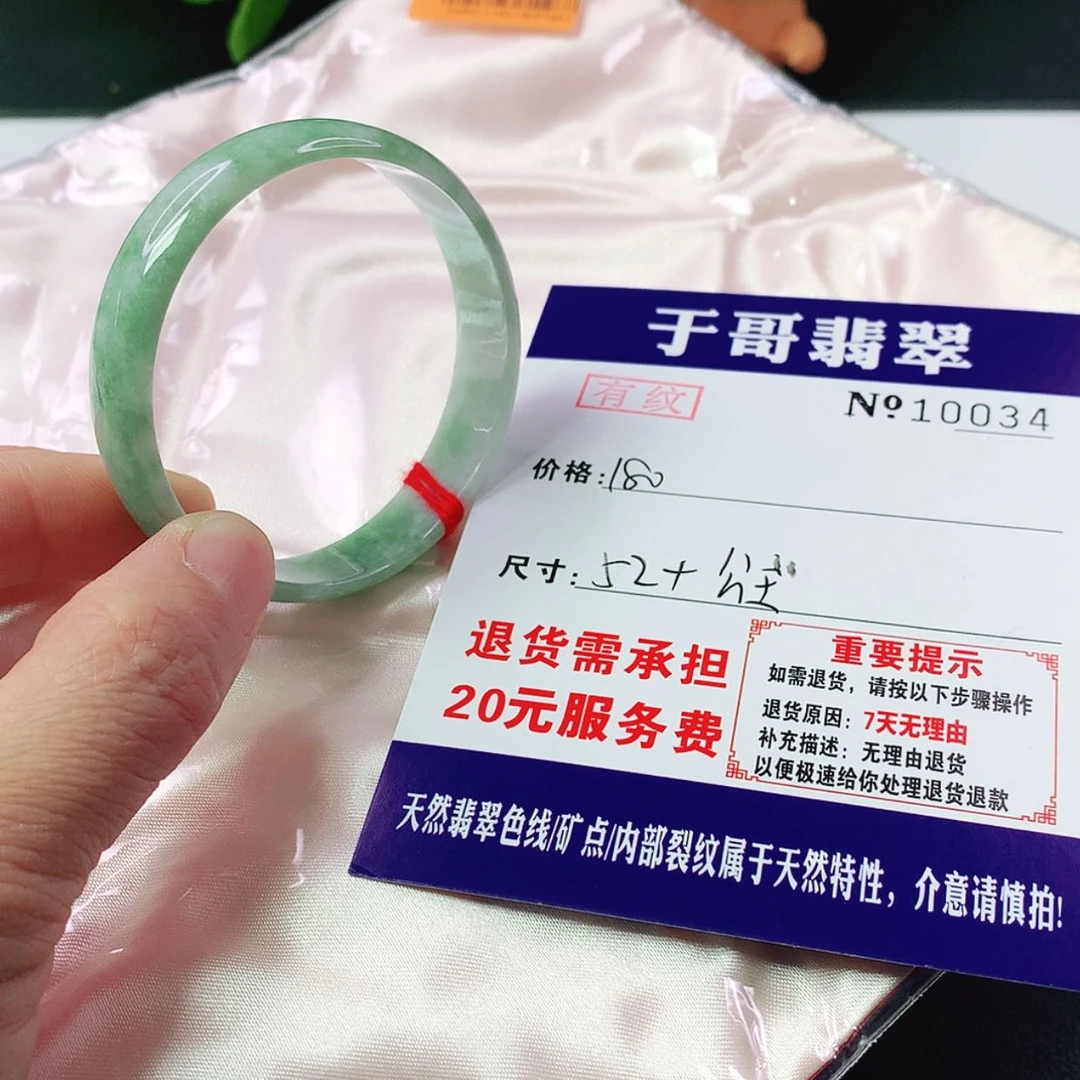 【闪购商品】翡翠手镯未镶嵌034…………