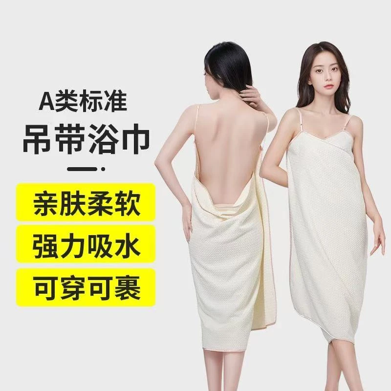 可穿加大加厚浴巾裙吊带裙速干浴帽吸水亲肤睡裙肩带可调浴裙露背