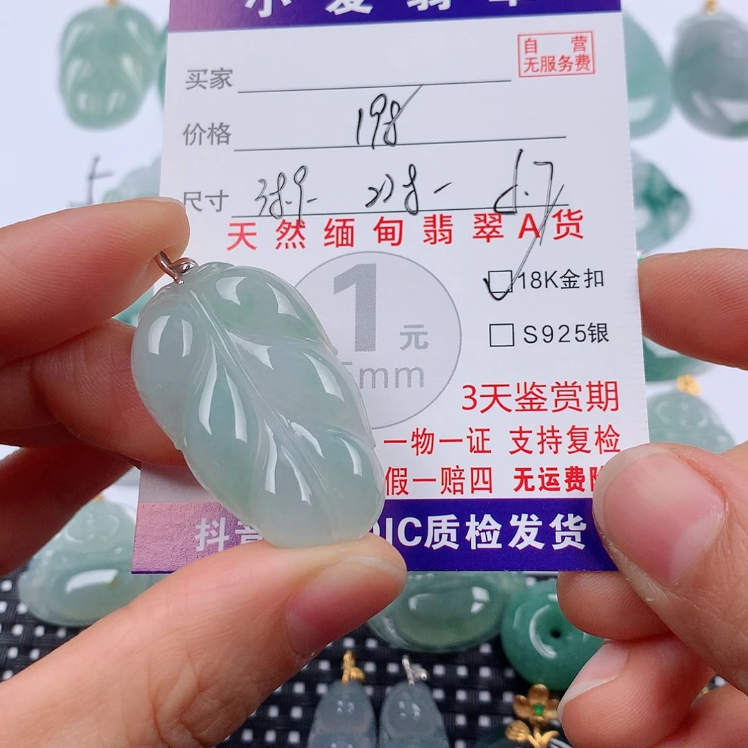 翡翠18K金镶嵌颈饰挂件