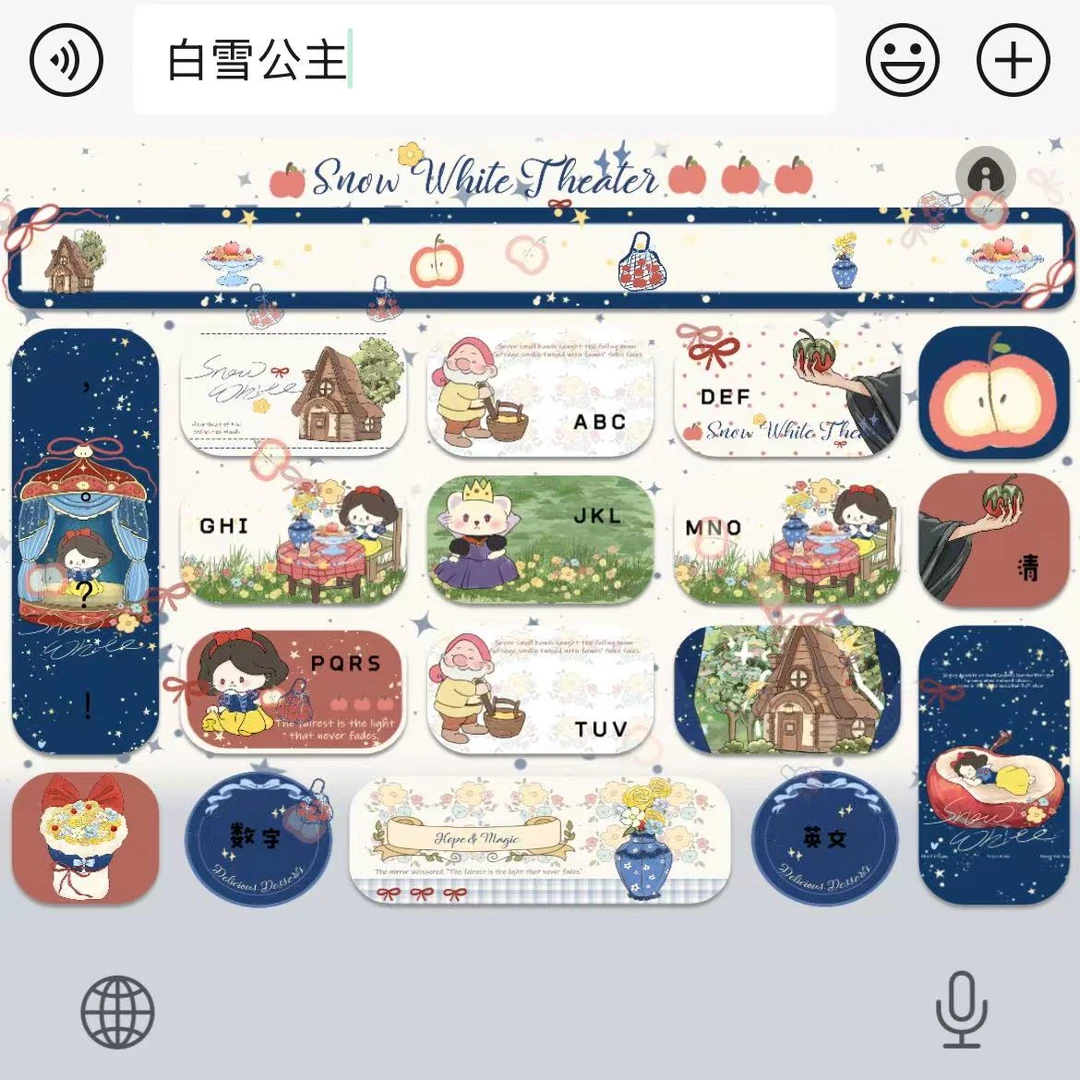 【白雪公主】百度输入法苹果安卓键盘皮肤办公配件美化包