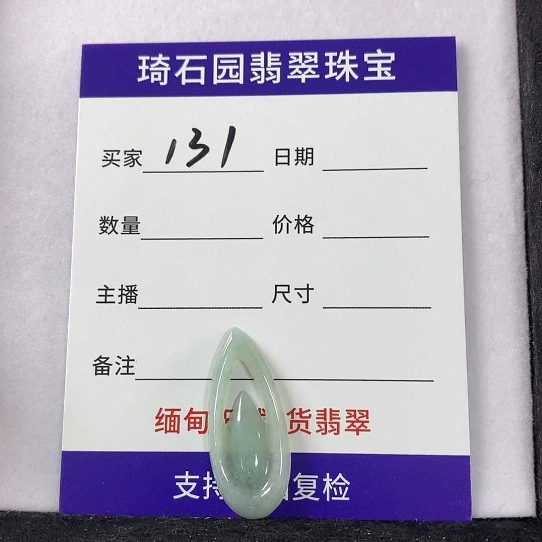 翡翠未镶嵌颈饰缅甸Ａ货翡翠