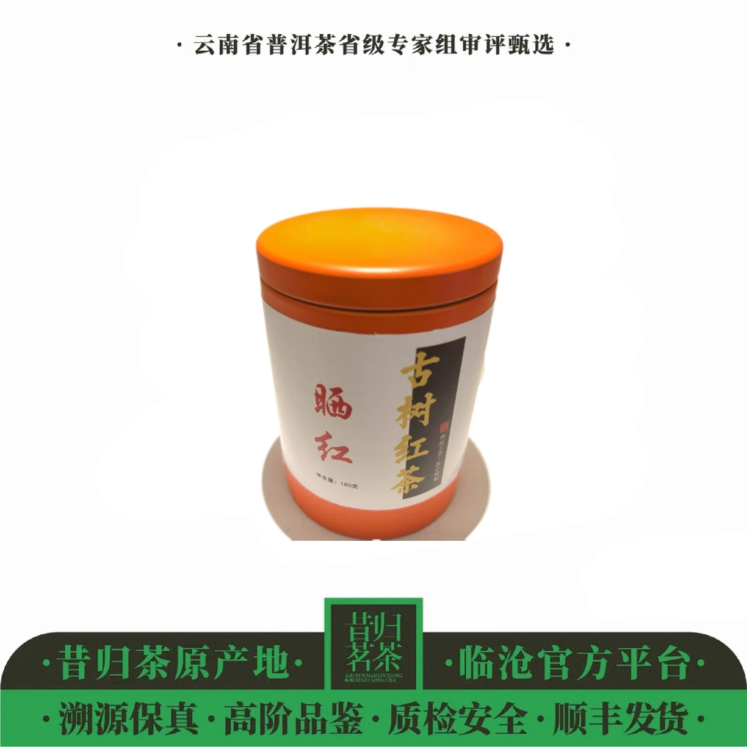 2021年-杄墨普洱-亥公古树晒红-160克-红茶