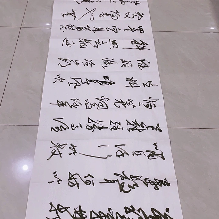 书法一**提尤老师书法作品定风波