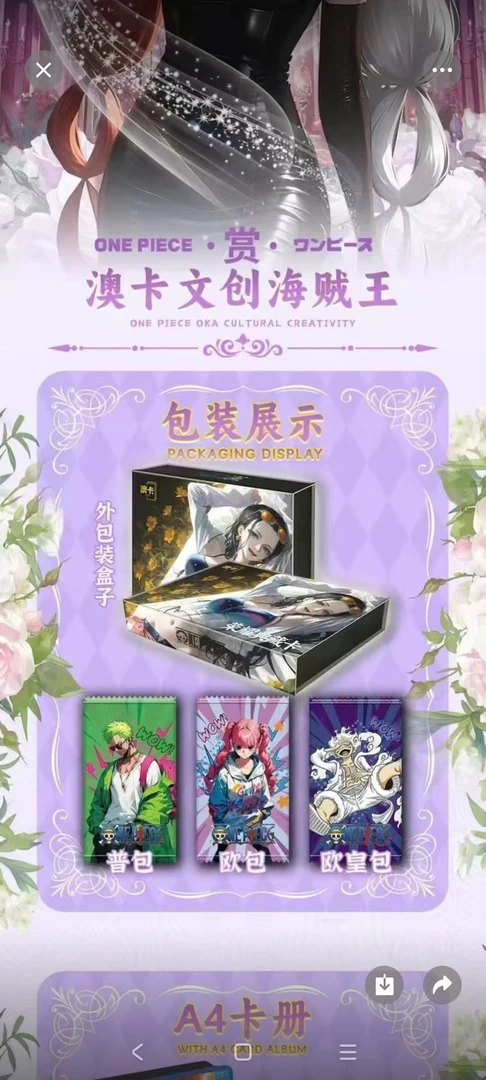 盘丝洞文创海贼动漫卡牌未成年禁止下单