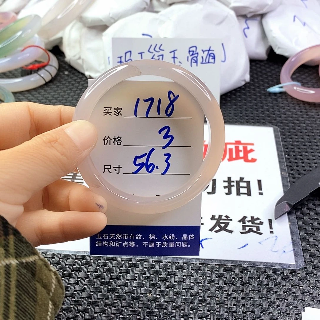 手镯玛瑙/玉髓未镶嵌1718