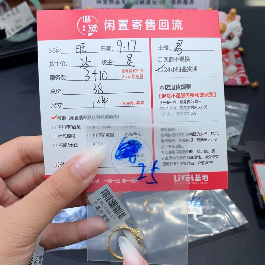 *****颈饰未镶嵌翡翠天然