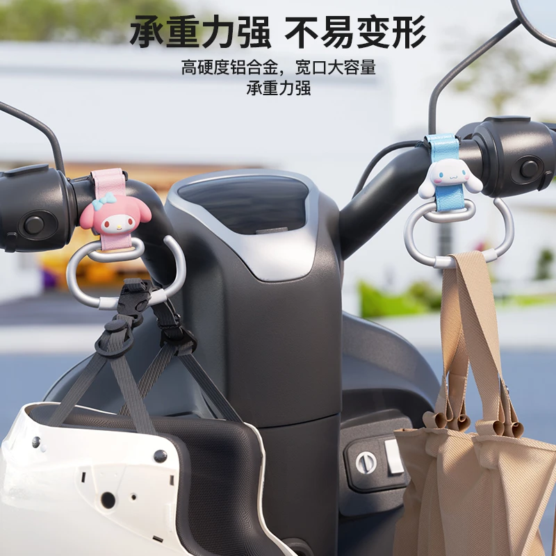 三丽鸥【电动车挂钩】实用小配件摩托车自行车挂头盔外卖金属钩