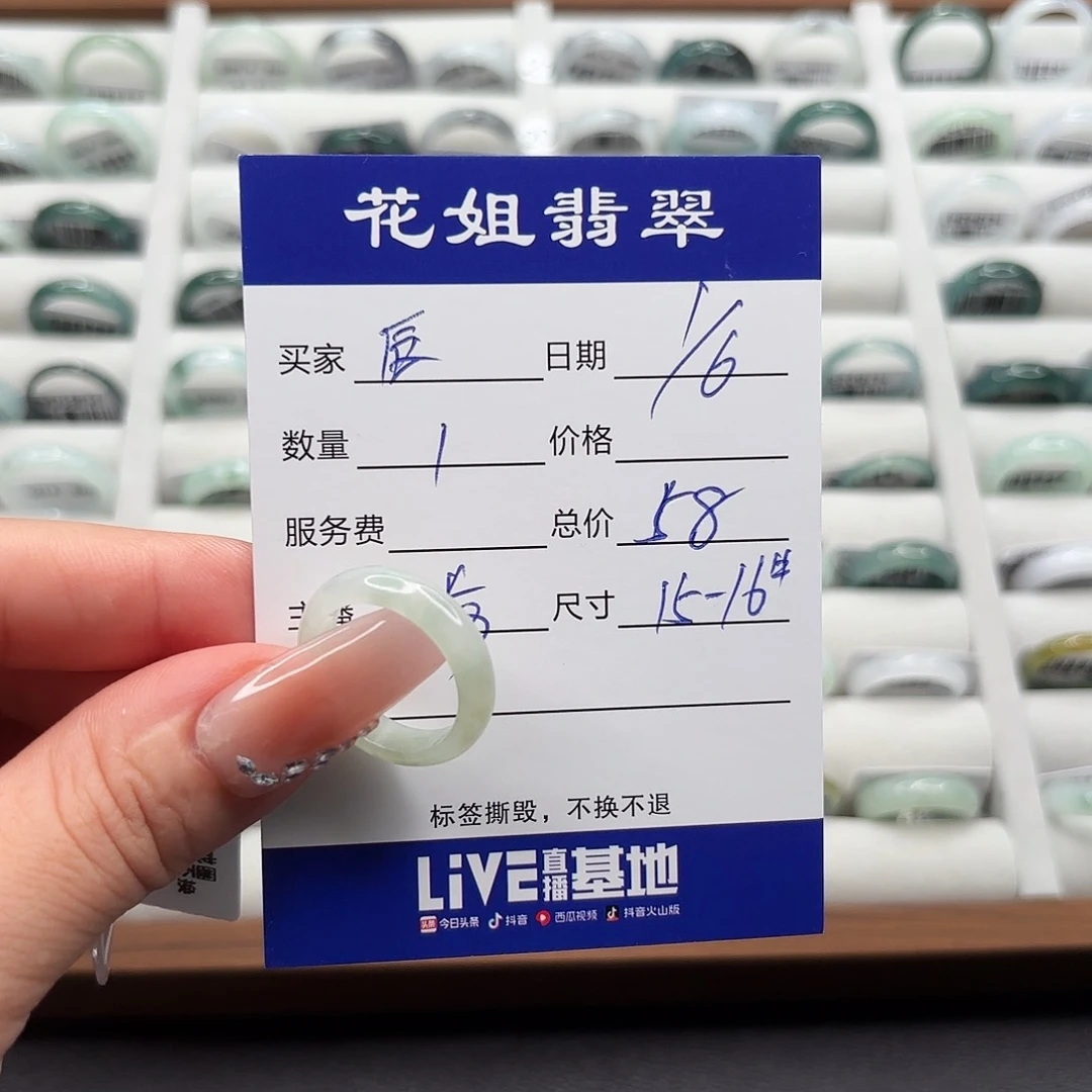 翡翠戒指未镶嵌辰*-翡翠
