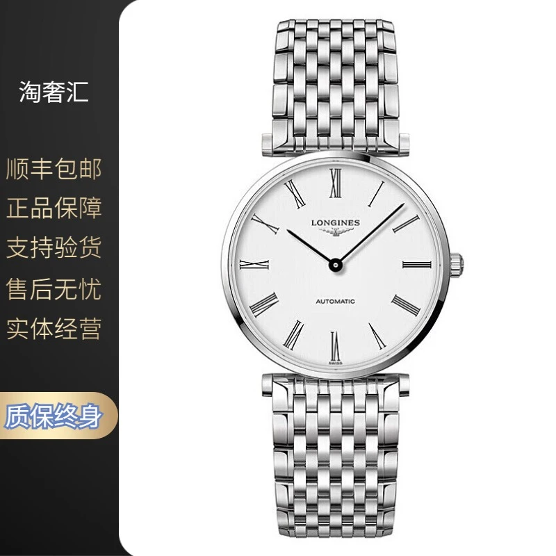 99新 Longines/浪琴 嘉岚908/石英/白盘罗马/表径36mm/中性腕表