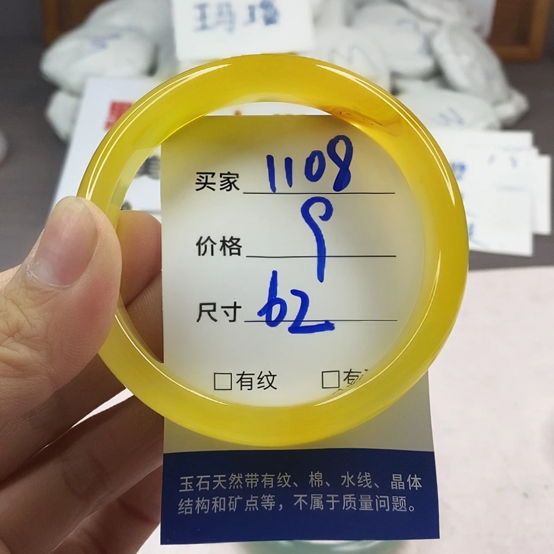 手镯玛瑙/玉髓未镶嵌1108