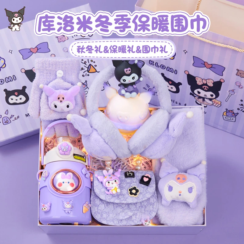 库洛米生日礼物送小女孩子十岁冬天围巾礼盒幼儿园跨新年礼物女童